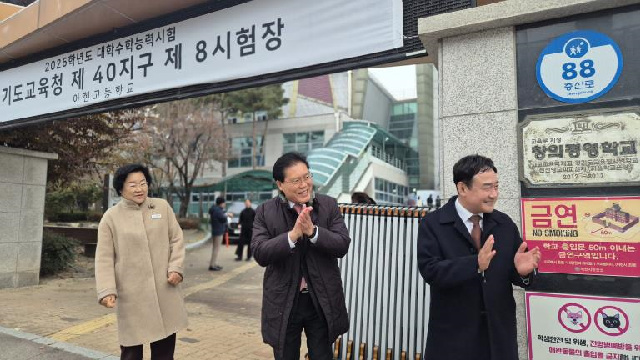 송석준 의원 “수험생 여러분의 빛나는 내일응 응원합니다!, 수능 거리 응원 진행”