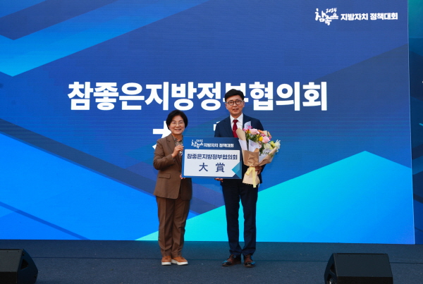 보성군 ‘클린600’, 참좋은 지방자치 정책대회 ‘대상’ 수상