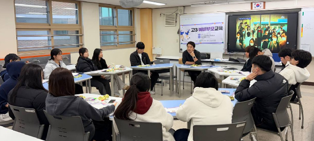 이천시청소년상담복지센터, 2025년 고3예비부모교육 성료