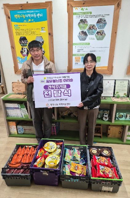안성맞춤지역자활센터와 자활기업 씨유봉남점 아리솔