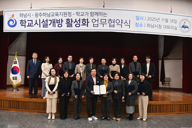 “학교가 생활체육 공간으로” 하남시, 학교시설 45개교 개방
