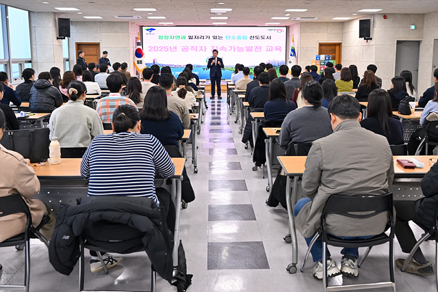 양평군, 2025년도 공직자 지속가능발전 교육 성료