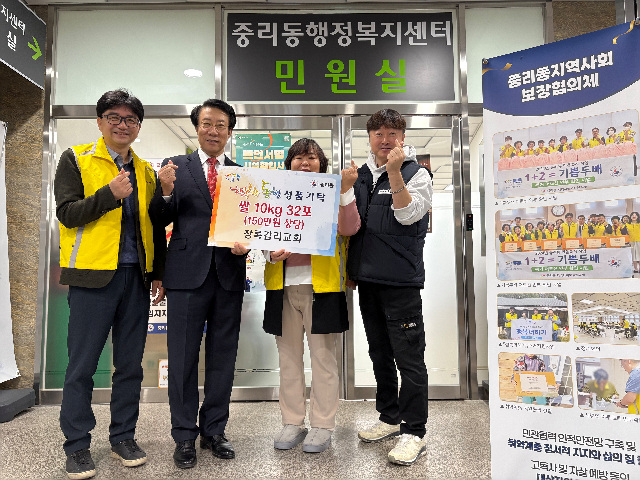 장록감리교회, 이천시 중리동 취약계층을 위한 쌀(10kg) 32포 기탁