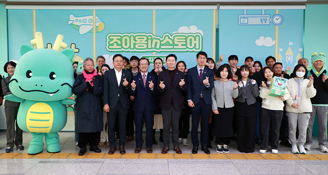 용인특례시, ‘조아용in스토어’ 수지구청점 개소