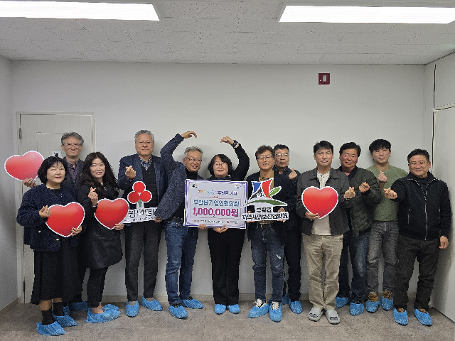 부발읍 기업인협의회, 연말 맞아 후원금 100만 원 기탁
