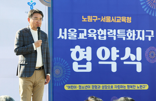 오승록 노원구청장, ‘2025년 노원미래교육지구 박람회’ 참석