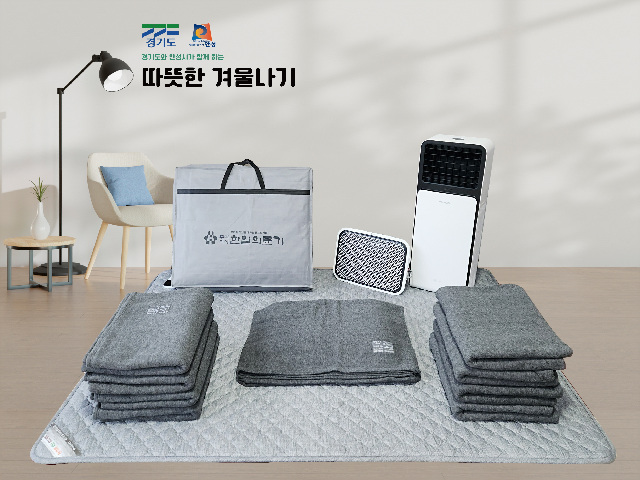 안성시, 한파쉼터 489개소 방한용품 긴급 지원