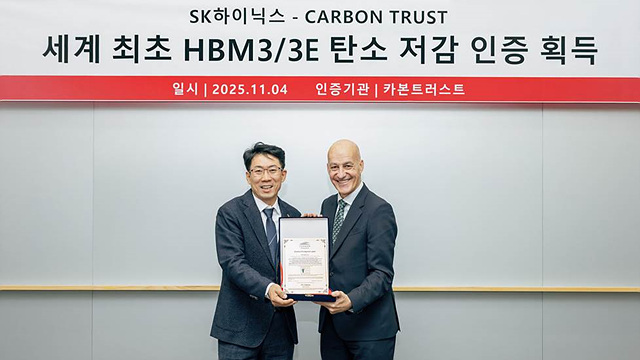 SK하이닉스, HBM 등 제품 15종에 글로벌 친환경 인증 획득