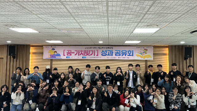 이천교육지원청, 2025년 청소년 진로멘토링 「꿈-가치빚기」 성과공유회 개최