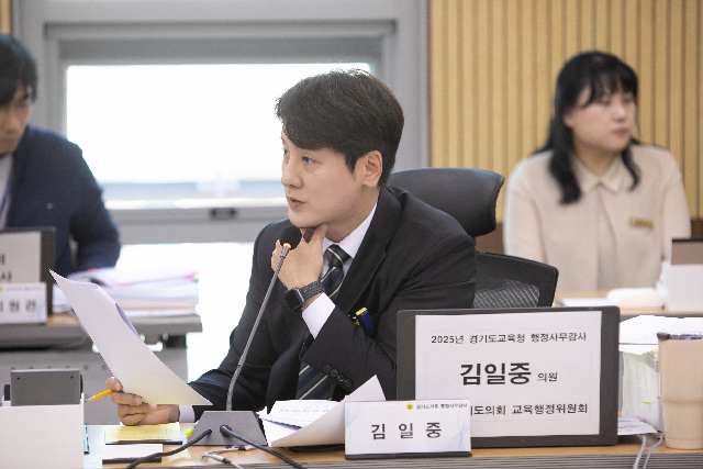 김일중 의원, “율곡연수원, 학교시설 안전 위해 기술직 전문연수 확대 시급”