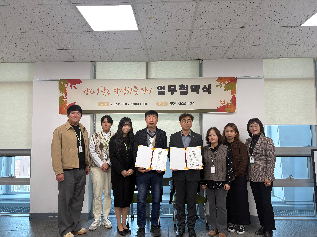 이천시청소년재단-경기도 광주청소년수련관, 청소년교류 활성화를 위한 업무협약 체결