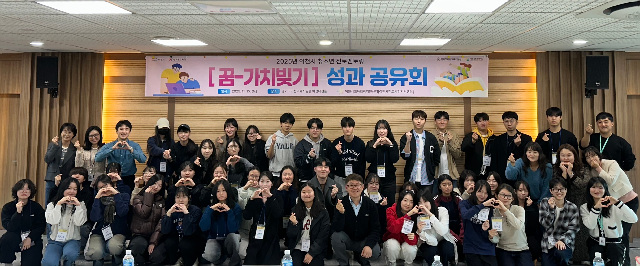 이천시, 청소년 진로멘토링 ‘꿈-가치빚기’ 성과공유회 개최