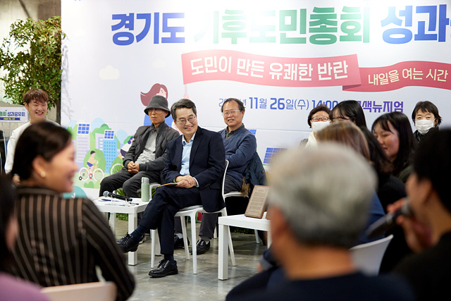 기후도민총회, ‘경기도형 탄소 포인트 기부 나눔’ 등 정책 20건 김동연 지사에 전달