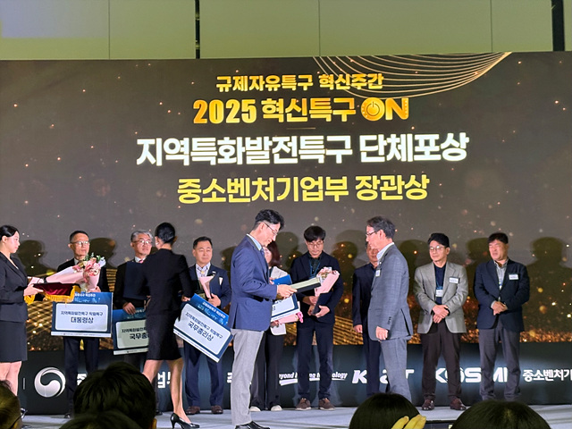 이천시 도자산업특구, ‘2025년 우수특구’ 중소벤처기업부장관상 수상