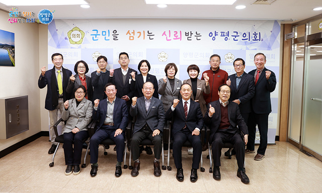 양평군의회, 2025년 제2차 의정자문단 정기회 개최