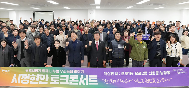 광주시, 제4회 찾아가는 시정현안 토크콘서트 개최 오포권 생활현안 집중 논의