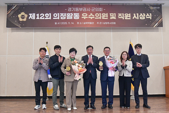 여주시의회 경규명·이상숙 의원, 의정활동 우수의원 수상