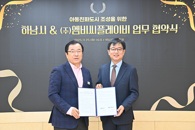 하남시 어린이회관 대한민국 최고의 ‘아이 체험 천국’ 만든다… 키자니아와 맞손