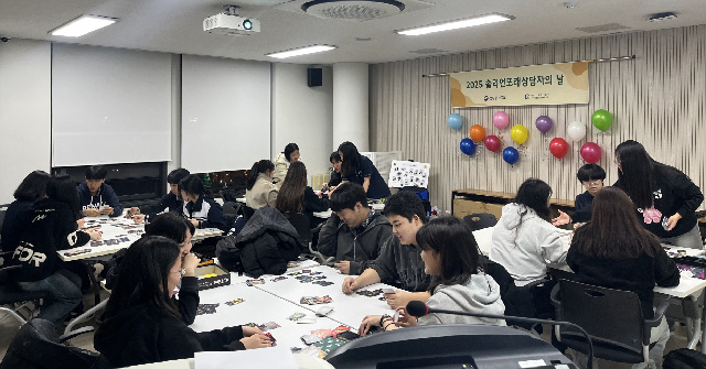 구리시청소년재단 청소년 상담복지센터, ‘2025 솔리언 또래 상담자의 날’ 성황리 개최