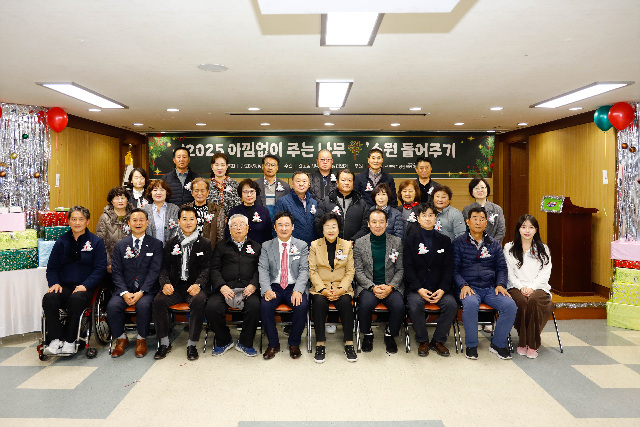 관고동, 2025년 ‘아낌없이 주는 나무, 소원 들어주기’ 발대식 개최