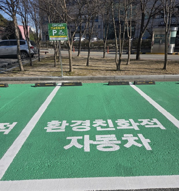 이천시, 관공서 친환경 전용 주차장 설치…일반차량 주정차 시 과태료 부과