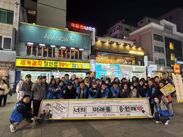 이천시, 건전한 사회 분위기 조성위한 청소년 유해환경 개선 캠페인 실시