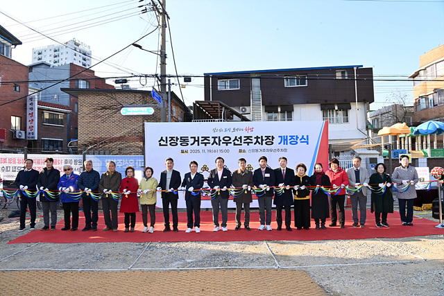 하남시, 신장동 거주자우선주차장 개장… 원도심 주차난 해소 기대