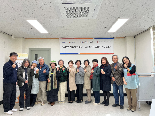 안성시노인복지관, 2025년 어르신 인생노트사업