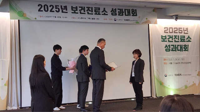 양평군, 2025년 보건진료소 운영 우수사례 ‘최우수상’ 수상