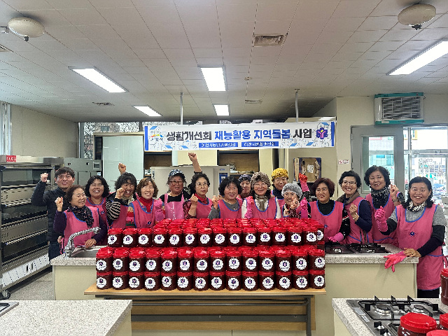 이천시생활개선회,‘사랑의 고추장’나눔 봉사활동