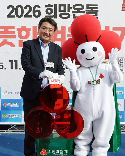 오승록 노원구청장, ‘2026 사랑의 온도탑 제막식’ 참석
