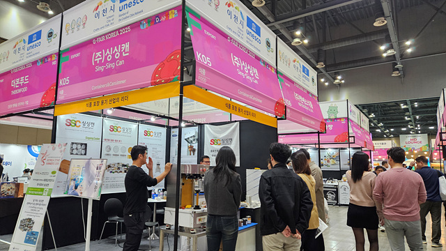 이천시, ‘제28회 대한민국 우수상품전시회(G-FAIR KOREA 2025)’ 참가