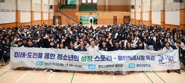 이상일 용인특례시장, “상상으로 고정관념 깨고 호기심으로 도전해 보라”