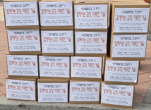 이천시정신건강복지센터, 김치 나눔 지원받아 취약계층 20가구에 전달