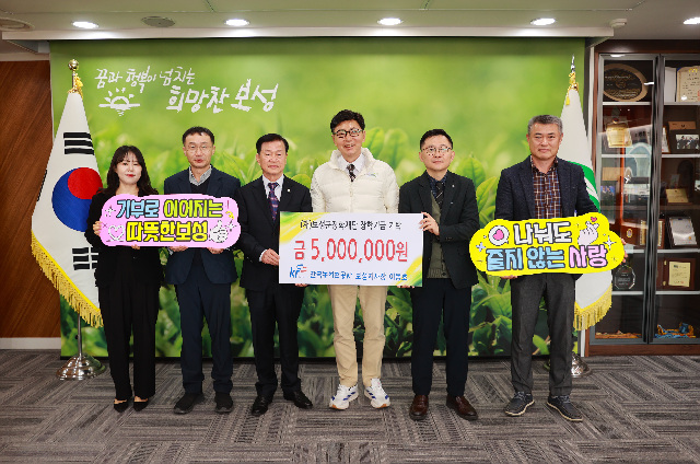 보성군, 한국농어촌공사 보성지사, 장학금 500만 원 기탁