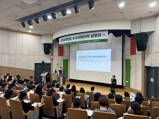 열심히 공부한 수험생, 똑똑한 정시 지원 전략으로 결실 맺자