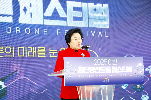 이천시, ‘2025 이천 첨단방산드론 페스티벌’ 개막… 이천형 첨단산업 생태계구축 본격화