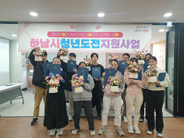 “우리 동네 댄서들 나왔다!” 하남 K-POP 챌린지, 유튜브 ‘좋아요’ 심사 시작