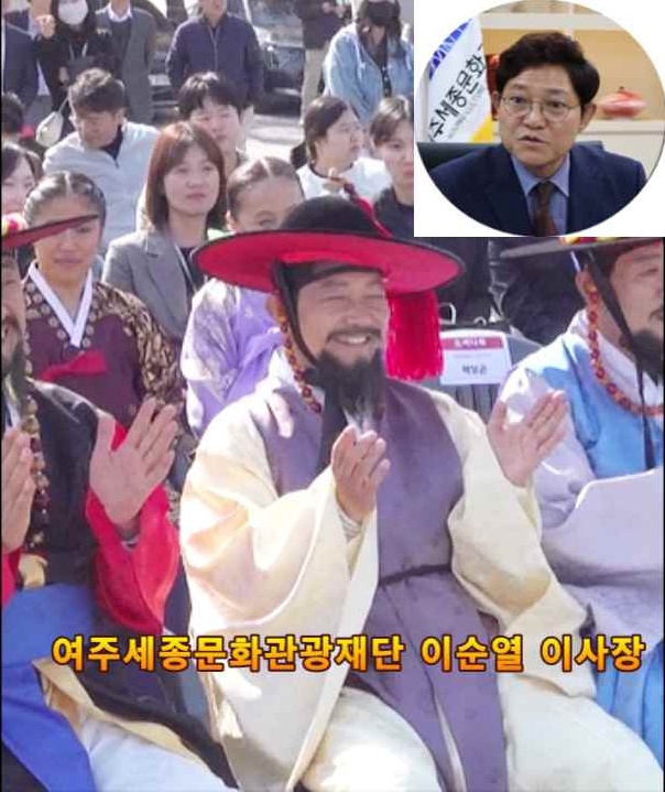 오곡나루축제 세종문화재단 이사장 이순열은 응답하라!!