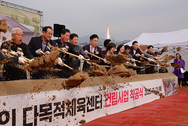 양평군, 국수 다목적체육센터 건립사업 착공식 개최