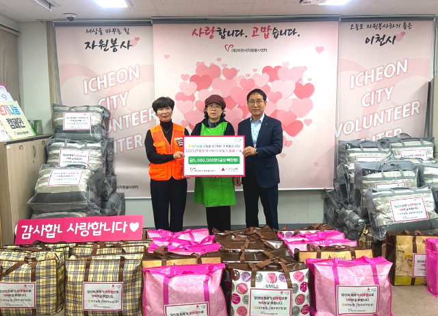 이천시 자원봉사센터, 이천농협 고향주부모임과 함께 취약계층에 생필품 전달