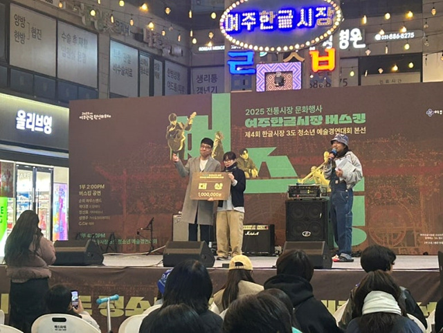 전통시장 가을밤 물들인 ‘여주한글시장 버스킹’ 성료