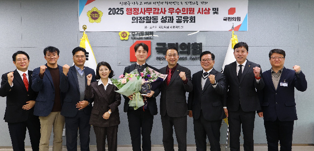 김일중 경기도의원, ‘2025 행정사무감사 우수의원’ 선정