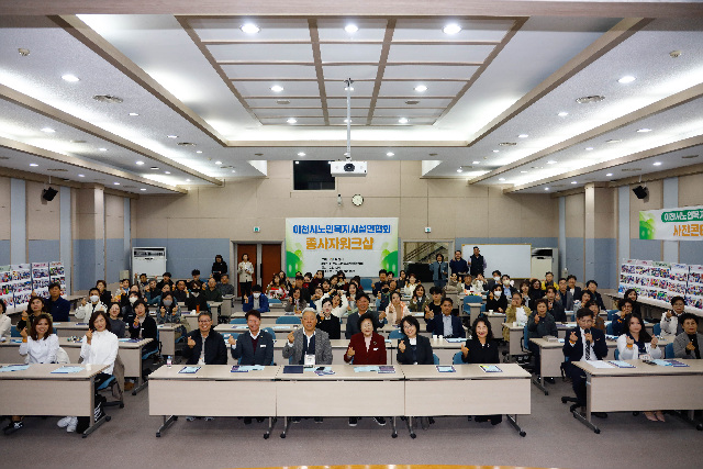 이천시노인복지시설연합회, 2025년 노인복지시설 종사자 워크숍 성황리에 개최