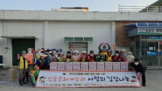 마장호반마을공동체, 지역공동체를 위한 김장 행사 펼쳐