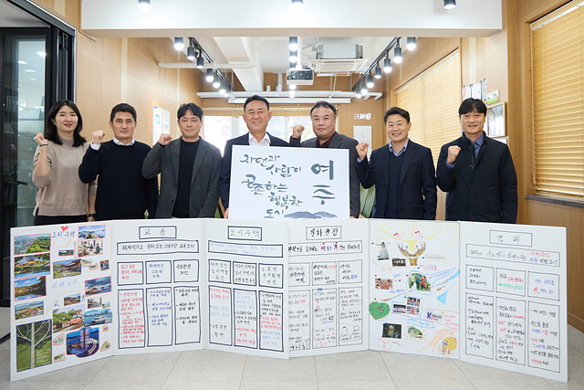여주시, ‘2040년 도시기본계획’ 시민계획단 활동 마무리