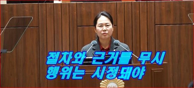 수원시의회