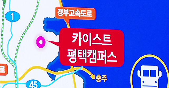 카이스트 전체학과장 시정설명 화상회의_평택시장 시정설명
