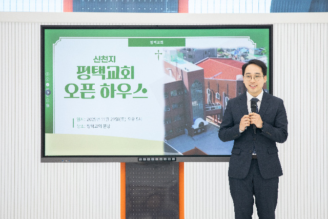 신천지 평택교회, 주민과 함께한 ‘송년의 밤’ 성료