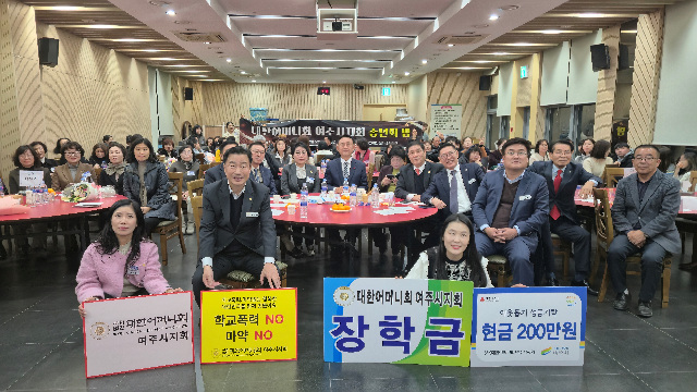 대한어머니회 여주시지회, 창립 6주년 기념 ‘2025년도 송년의 밤' 열어